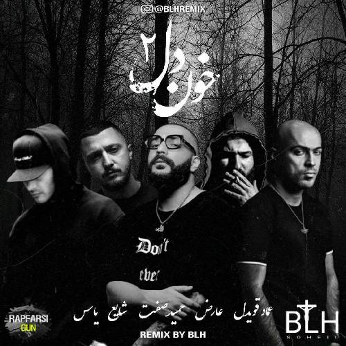 بی ال اچ خون دل 2